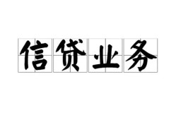 成都21私人借钱怎么收费-成都21私人身份证贷款-成都21抵押短借