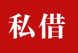 成都21空放私借民间借贷-成都21短借私人-成都21线下贷款