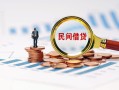 成都21个人空放联系方式-成都21哪里可以借钱-成都21短拆垫资