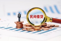 成都21私人空放借钱-成都21线下借钱-成都21贷款只要身份证