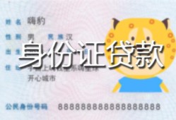 成都21私人借钱当天拿钱-成都21私借空放直接上门-成都21借款当天放款水钱