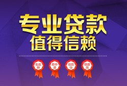 成都21民间短借-成都21短借急用钱-成都21私人抵押贷款