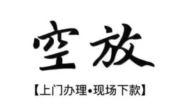 成都21小额贷款当天放款-成都21民间借贷私人放款-成都21小额贷款当天放款