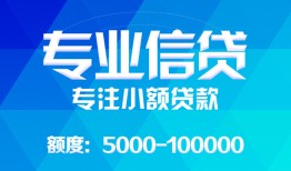 成都21空放贷款当天下款-成都21空放贷款当天下款-成都21私人身份证贷款