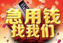 成都21民间私借-成都21大额短借-成都21小额短借