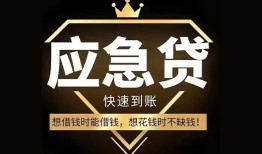 成都2124小时上门放款-成都21私人借钱怎么收费-成都21借钱