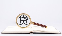 成都21借钱急用-成都21小额短借-成都21借贷私人