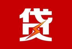 成都21急用钱找我-成都21私借短借-成都21私人抵押贷款