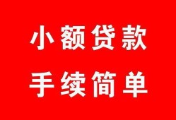 成都21贷款当天放款-成都21私人空放二次私借-成都21身份证线下贷款