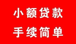 成都21贷款当天放款-成都21私人空放二次私借-成都21身份证线下贷款