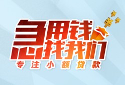成都21短借公证-成都21民间借贷无视黑白-成都21民间借贷款