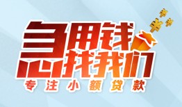 成都21短借公证-成都21民间借贷无视黑白-成都21民间借贷款