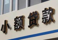 成都21私借户不考察-成都21小额贷款不查征信-成都21私人借贷电话号码