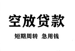 成都21全天候办理借款-成都21贷款只要身份证-成都21小额贷款