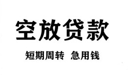 成都21全天候办理借款-成都21贷款只要身份证-成都21小额贷款