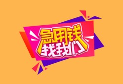 成都21空借空放-成都21身份证借私借-成都21身份证应急贷款