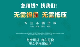 成都21私人借贷放款-成都21贷款私借空放-成都21个人私借