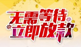 成都21私借空放直接上门-成都21个人信用贷款-成都21私借空放先息后本
