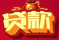 成都21小额空放-成都21空借放款-成都21私人装修贷款