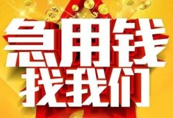 成都21私人无抵押贷款-成都21个人贷款小额贷款-成都21私人贷款小额贷款