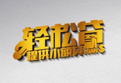 成都21靠谱个人借钱-成都21哪里有私人借贷-成都21私借空放短借