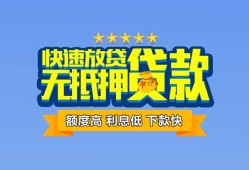 成都21无抵押私借空放-成都21借私借-成都21应急贷款