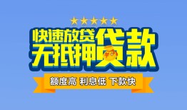 成都21无抵押私借空放-成都21借私借-成都21应急贷款