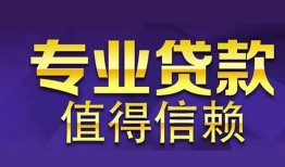 成都21短期空放小额贷款-成都21私借空放短借-成都21个人空放
