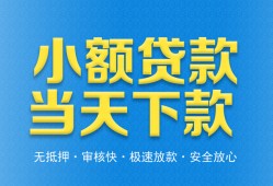 成都21借钱小贷-成都21个人借钱长期-成都21身份证小额贷款