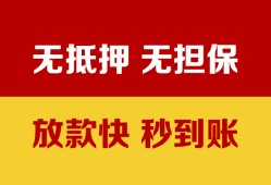 成都21小额私人借贷-成都21哪里可以私人借款-成都21无抵押私人贷款