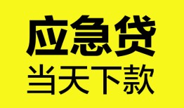 成都21民间短借-成都21身份证抵押贷款-成都21无抵押身份证贷款
