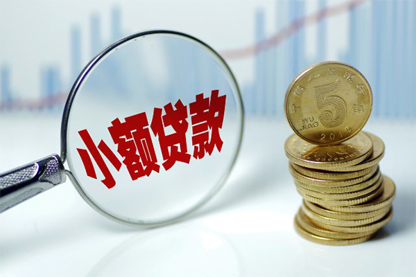 成都21小额信用贷款
