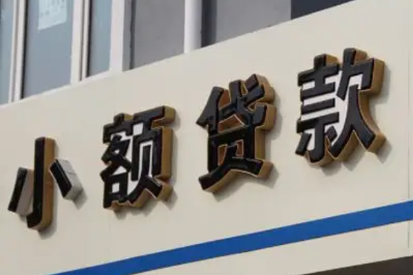 成都21私借户不考察
