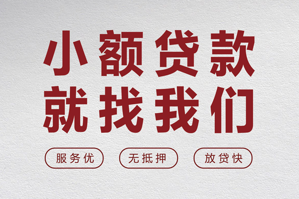 成都21个人短借
