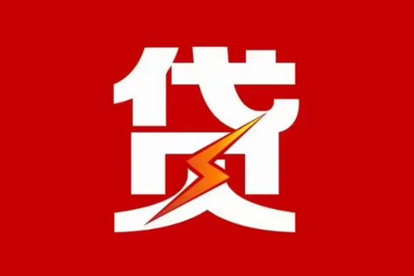 成都21急用钱找我