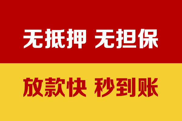 成都21小额私人借贷