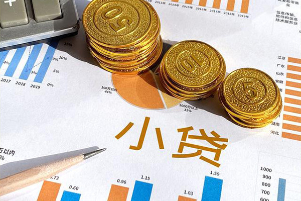 成都21身份证小额贷款