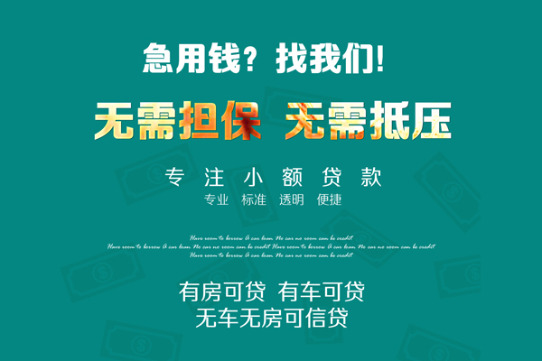 成都21私人借贷放款