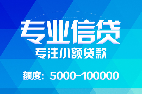 成都21空放贷款当天下款