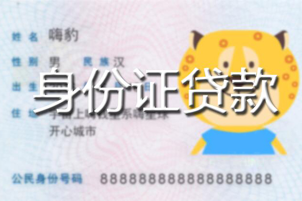 成都21私人借钱当天拿钱