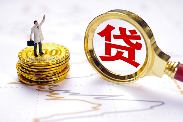 成都21个人小额贷款