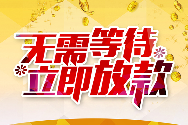 成都21私借空放直接上门